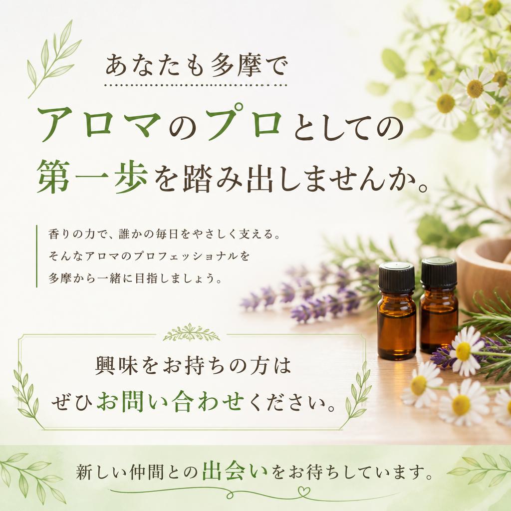 今すぐ応募しよう！