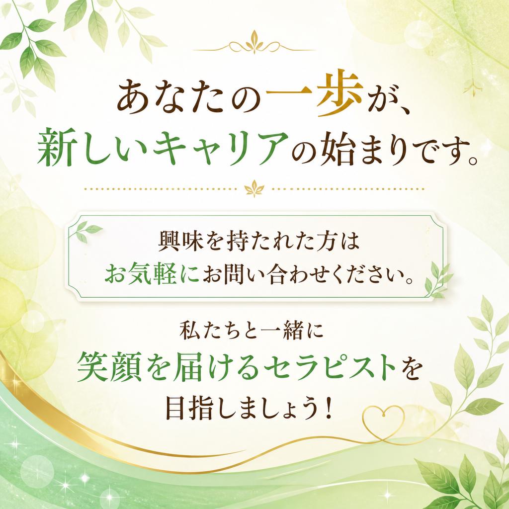 今すぐお問い合わせを！