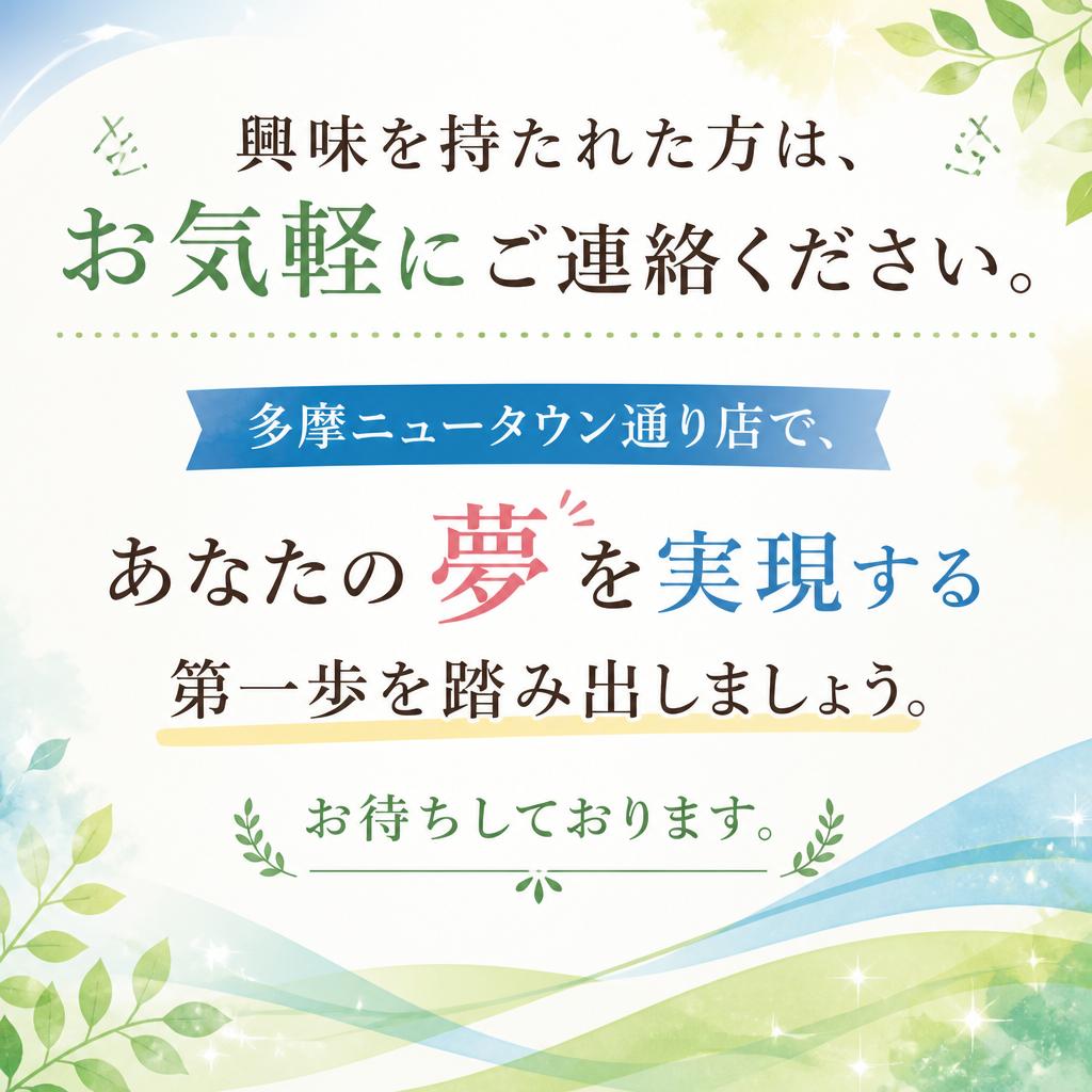今すぐお問い合わせを！