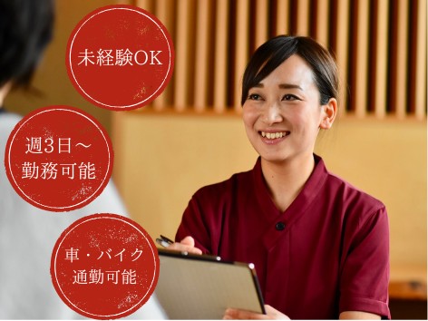 成功するためのサポート体制